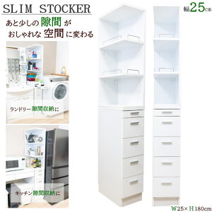 �L�b�`�� ���Ԏ��[ 25cm 2�ʃI�[�v�� ���E���p �X�������b�N ������ �I �X�L�}���[ 25cm �T�j�^���[�`�F�X�g 4�i �L�b�`�����[ �����Ԏ��[ ��25 �����o�����[ �����h���[���[ 25cm ���ʏ� �䏊 ��