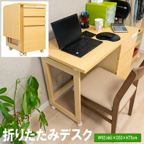 楽天市場】引き出し付き折りたたみテーブル（デスク｜インテリア・寝具 