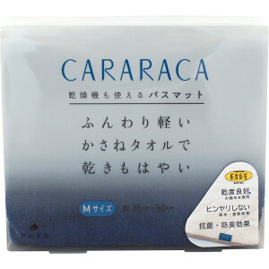 バスマット タオル 速乾の人気商品 通販 価格比較 価格 Com