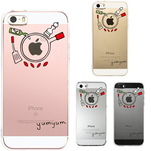 �P�i iPhone SE 5S/5 �Ή� �A�C�t�H�� �n�[�h �N���A�P�[�X �J�o�[ �V�F�� �W���P�b�g ������ yumyum2 ��������