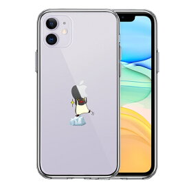 単品 iPhone11 側面ソフト 背面ハード ハイブリッド クリア ケース カバー ペンギン Appleは重い？