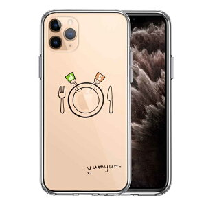 �P�i iPhone11pro ���ʃ\�t�g �w�ʃn�[�h �n�C�u���b�h �N���A �P�[�X �J�o�[ yumyum ���H�� ��������