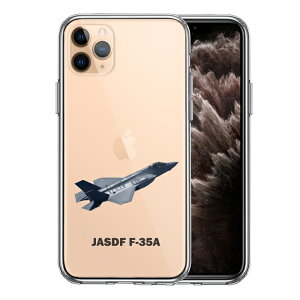 Pi iPhone11pro ʃ\tg wʃn[h nCubh NA P[X Jo[ q󎩉q F-35A 퓬@ 
