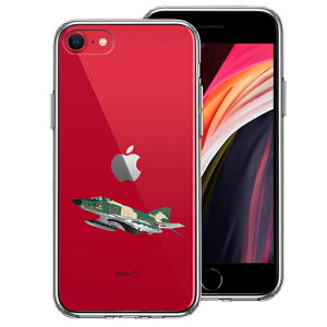 �P�i iPhoneSE(��3 ��2����) ���ʃ\�t�g �w�ʃn�[�h �n�C�u���b�h �N���A �P�[�X �q�󎩉q�� RF-4EJ �t�@���g�� ��������