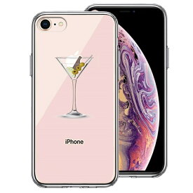 単品 iPhone8 側面ソフト 背面ハード ハイブリッド クリア ケース カクテルグラス フルーツ