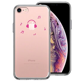 単品 iPhone7 側面ソフト 背面ハード ハイブリッド クリア ケース 音楽 music ヘッドフォン ヘッドホン ピンク