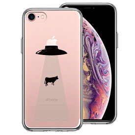 単品 iPhone7 側面ソフト 背面ハード ハイブリッド クリア ケース UFO キャトルミューティレーション