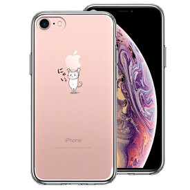 単品 iPhone7 側面ソフト 背面ハード ハイブリッド クリア ケース 猫 ネコ にゃんこ Appleは重い？