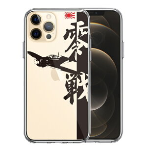 Pi iPhone12 Pro ʃ\tg wʃn[h nCubh NA P[X 뎮͏퓬@  [ 