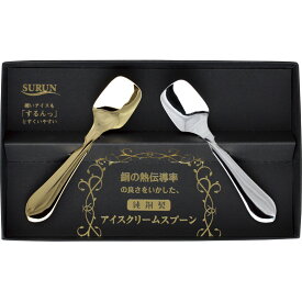 食楽工房 純銅アイスクリームスプーン SRN-101SG