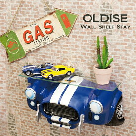 オールディーズ CAR HEADシェルフ BLUE CAR ウォールシェルフ ウォールラック シェルフ 壁掛けラック 壁 収納 キッチン 壁面ラック アンティーク エレガント おしゃれ