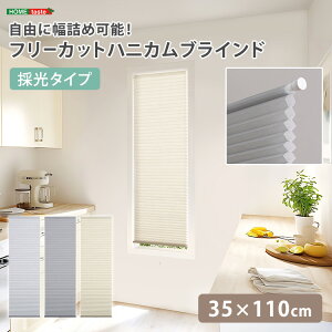 ���R�ɕ��l�߉\�I�t���[�J�b�g�n�j�J���u���C���h 35×110cm �i�̌��^�C�v�j