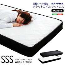 楽天市場】シングルポケットコイルマットレスの通販