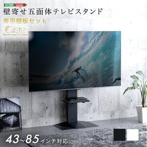 �e���r�X�^���h 43~85�C���`�Ή� ��p�I�Z�b�g TV�X�^���h �Ǌ� �z���C�g �u���b�N �ȃX�y�[�X �R���p�N�g TV���b�N �e���r���b�N �e���r�� TV�� �ܖʑ� �V���v�����_��