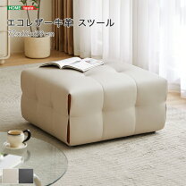 楽天市場】牛革（スツール｜イス・チェア）：インテリア・寝具・収納の通販