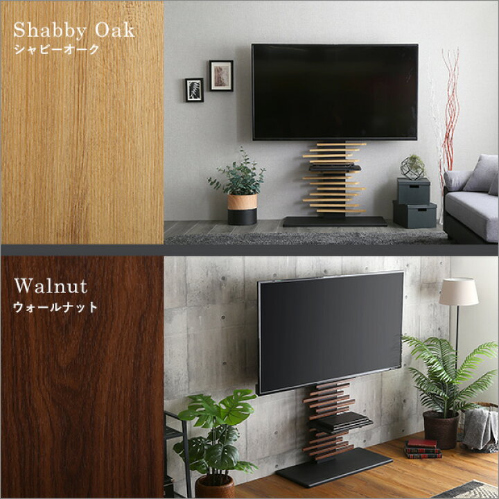 楽天市場】TVスタンド 大型テレビ対応 32インチ~100インチ デザイン 