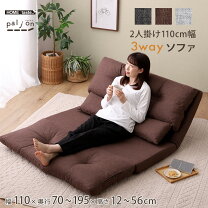 楽天市場】カウチソファー 2人掛け（奥行（cm）110 ～ 119.9）（ソファ 