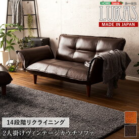 カウチソファ 2人掛け 肘付き リクライニング ソファー ポケットコイル 完成品 ローソファ おしゃれ 北欧 西海岸 フロアソファ こども部屋 一人暮らし ワンルーム 二人掛け座椅子 高級感 絶妙な弾力のヴィンテージ ルーカス