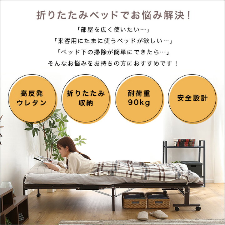 楽天市場】パイプベッド 折り畳みベッド 高反発 ウレタン折りたたみ 