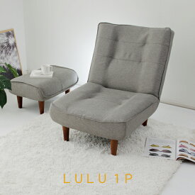 ハイバックソファ 日本製 コンパクト ソファ 1人掛け ハイバック リクライニング ソファー ポケットコイル ハイバックソファー lulu 1人がけ 1人掛けソファ 一人掛けソファー 1人用 ローソファー フロアソファー おしゃれ 北欧 モダン 一人暮らし 送料無料