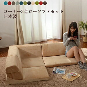 �R�[�i�[�\�t�@�[ ���[�^�C�v ���{�� �R�[�i�[���[�\�t�@3�_�Z�b�g ���[�\�t�@�[ �t���A�\�t�@�[ �R�[�i�[ �\�t�@ �f�U�C�i�[�Y IORI �a�y�̈� �k�� �����\�t�@ �����p 2�l�|�� 3�l�|�� 2P