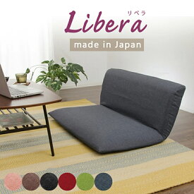 クライニングローソファ 2人がけ ローソファー ローソファ ロータイプ 座椅子 二人がけソファ 二人掛けソファー 2人用 2人掛けソファ フロアソファー リベラ コンパクト こたつ用 こたつソファー シンプル おしゃれ 一人暮らし 北欧 送料無料