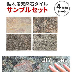 �uDIY Stone�v DIY�œ\���V�R�΃^�C�� �T���v���Z�b�g STN-SM�J�b�g�T���v�� �F���{ �Ǎ� �� �E�H�[�� �� �� �^�C�� �X�g�[���X�^�C�� �p�l�� �X�^�C�� �ǎ� ���t�H�[�� ���m�x ���r���O �C���e