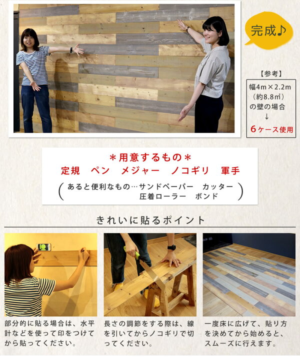 楽天市場】送料無料 壁に貼れる天然木パネル 20枚組（約3m2） 壁パネル 
