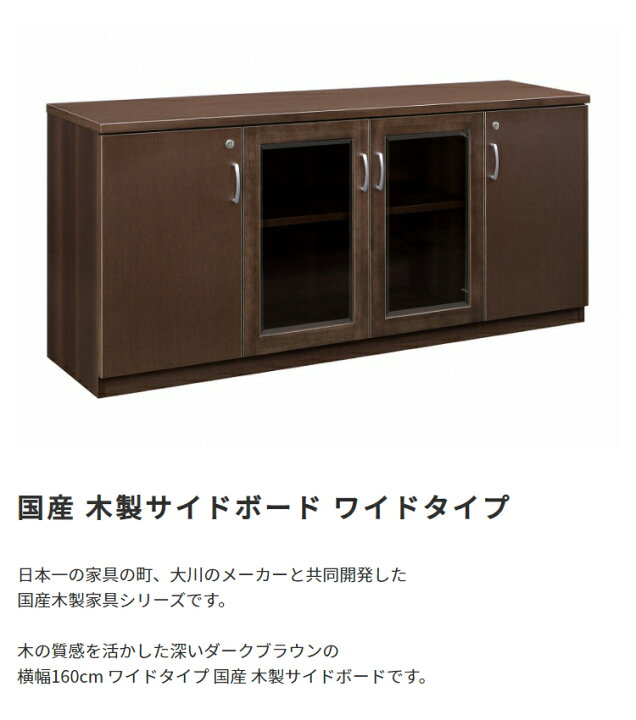 楽天市場】国産 木製サイドボード キャビネット ワイドタイプ 収納棚 
