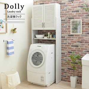 洗濯機ラック つっぱり ランドリーラック 収納 通販 価格比較 価格 Com