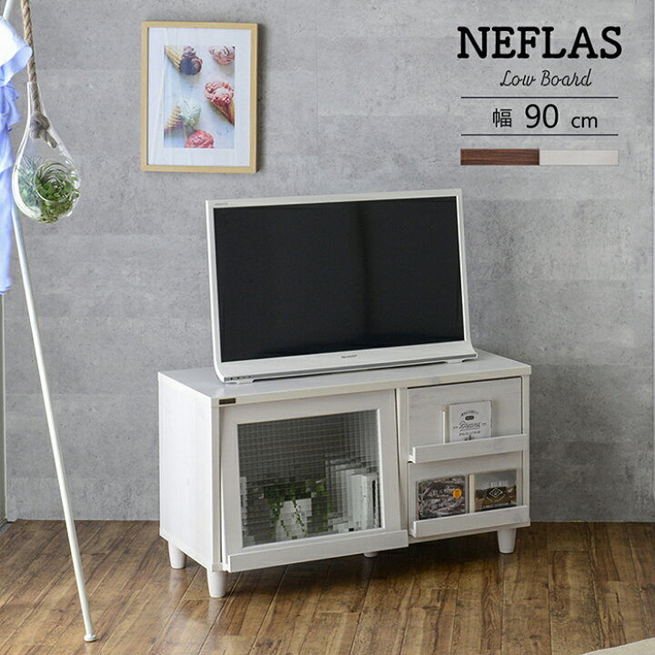 楽天市場 送料無料 テレビ台 ローボード 幅90cm テレビボード 木製 かわいい リビングボード Neflas ネフラス ロータイプ 収納 Avボード Avラック テレビラック 30インチ 32型 32v 小さい 小さめ おしゃれ 北欧 モダン アンティーク フレンチカントリー ホワイト