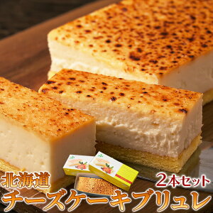 北海道産 チーズケーキ ケーキの人気商品 通販 価格比較 価格 Com