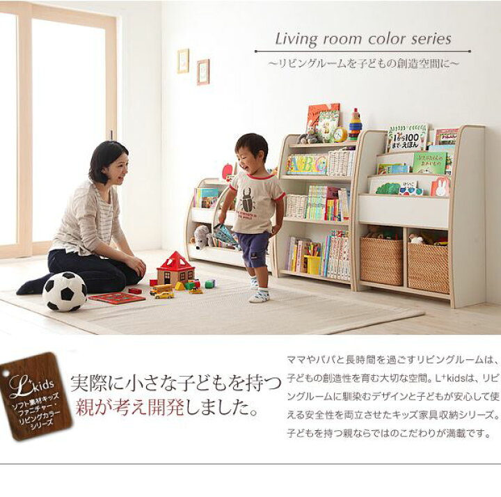楽天市場】日本製 完成品 【本棚】ラージタイプ ソフト素材キッズ 