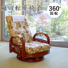 回転座椅子 ロータイプ 座椅子 リクライニング 回転 コンパクト 座いす 座イス レザー 肘掛け インテリア 家具 肘掛け付き座椅子 読書 ローソファ フロアチェアー 折りたたみ リクライニングチェアー ギフト おしゃれ プレゼント RZ-921 送料無料