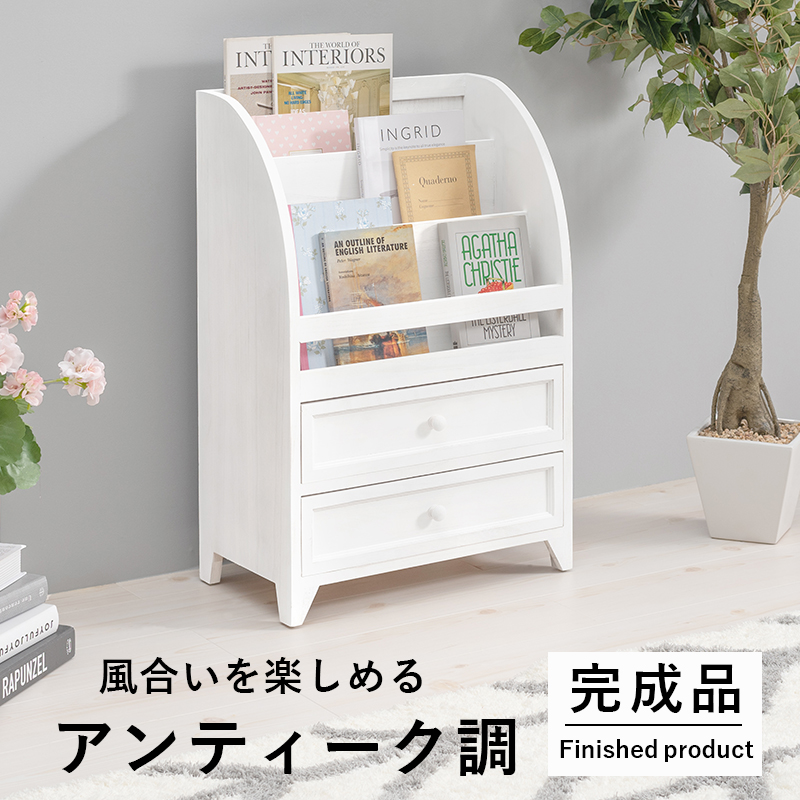 おしゃれ 雑誌 絵本 - 本棚の人気商品・通販・価格比較 - 価格.com