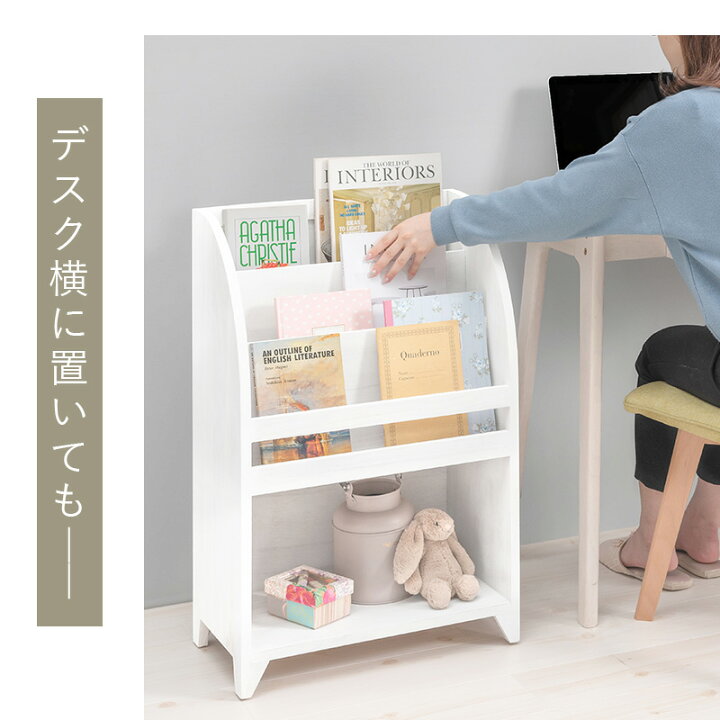 楽天市場 送料無料 絵本ラック ラック 本棚 アンティーク マガジンラック スリム えほんだな 雑誌 木製 女の子 ディスプレイ おしゃれ かわいい アンティークホワイト こども 絵本 絵本棚 おもちゃ収納 おかたづけ 桐 シャビー Mcc 61aw コミットアンド楽天市場店