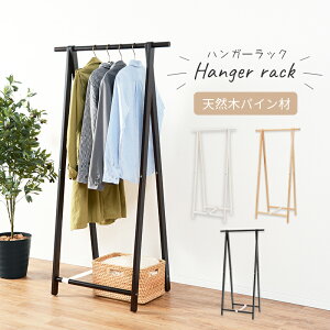 ハンガーラック 幅80m コートハンガー 折りたたみ スリム 木製 衣類収納 洋服掛け スリム 帽子掛け 折り畳み 天然木 ハンガー 天然木 おしゃれ かわいい 北欧 モダン ガーリー フェミニン 女