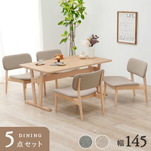 ダイニングテーブルセット ダイニング5点セット チェア 食卓セット おしゃれ 4人掛け 4人用 木製 幅145 ロータイプ 北欧 シンプル 食卓テーブル MI-8632-5S 送料無料