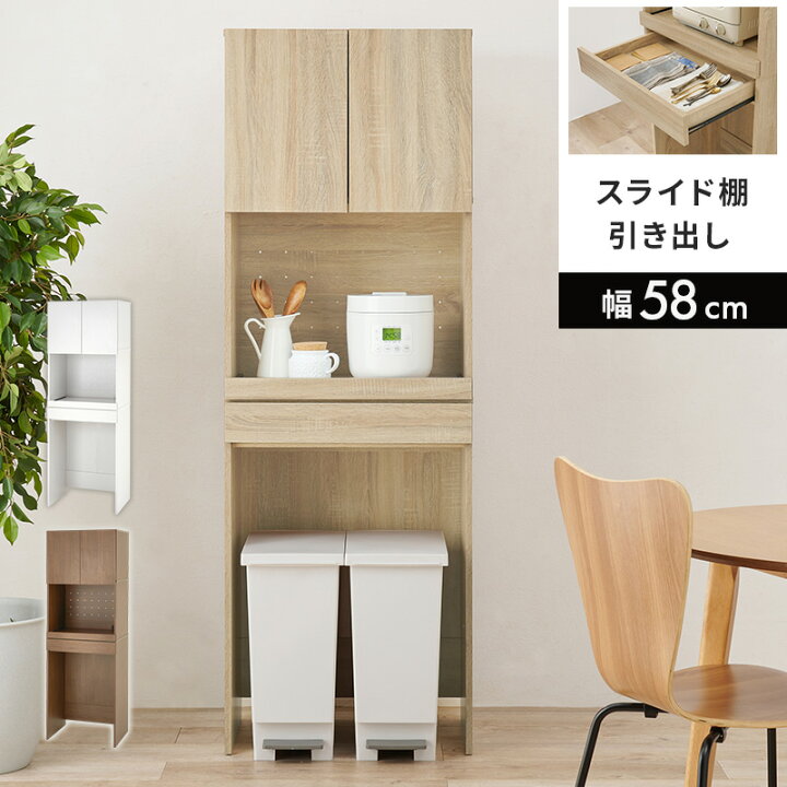楽天市場】キッチンラック 3段 扉付き 食器棚 スライド棚 炊飯器ラック 