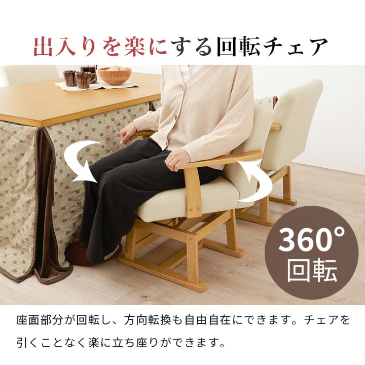楽天市場】こたつ 長方形 幅105 ダイニングコタツ・ふとん・チェア4点 
