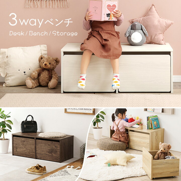 楽天市場】キッズデスク 収納 ベンチ 3way ワゴン付き 座卓 コンパクト 