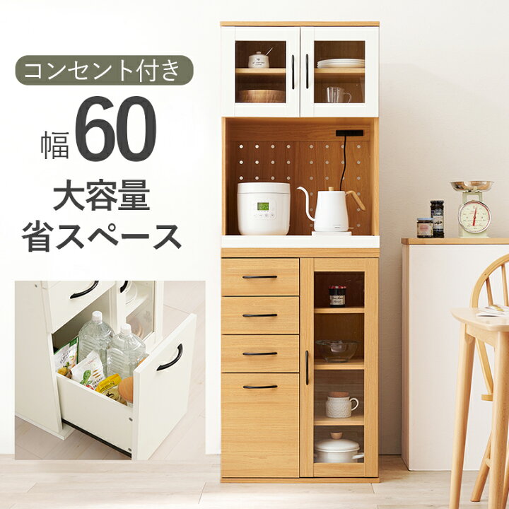 楽天市場】キッチンラック 炊飯器ラック スライド棚 幅60cm キッチン 