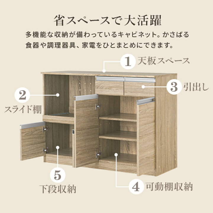 楽天市場】キッチンカウンター 食器棚 コンセント付き キッチン収納 