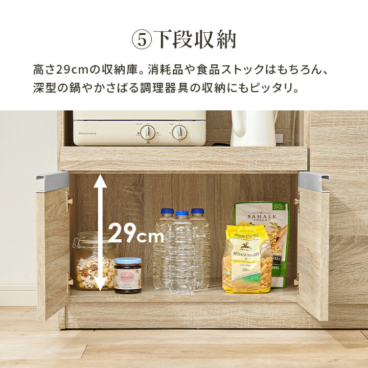 楽天市場】キッチンカウンター 食器棚 コンセント付き キッチン収納 