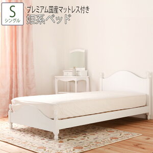 シングル かわいい ベッド 通販 価格比較 価格 Com