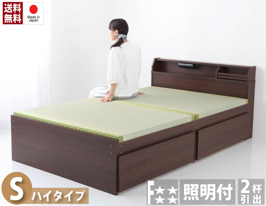 送料無料 シングルベッド ハイタイプ 棚付き ライト 照明付き 日本製 い草畳み 収納ベッド シングルサイズ 畳ベッド たたみ キャスター付き 引き出し 収納付き 木製 国産 シングルベット 一人暮らし シンプル おすすめ おしゃれ