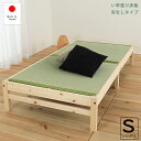送料無料 天然木檜畳ベッド い草張り床板 ヘッドレス コンパクト 省スペース シングルサイズ 木製 シングルベッド ひのきベッド シングルベット 畳みベッド たたみ 一人暮らし シンプル おすすめ おしゃれ