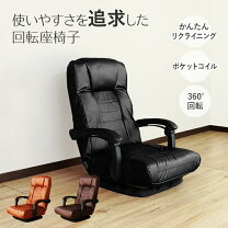 楽天市場】レザー調回転座椅子の通販