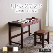 楽天市場】茶 ブラウン（書斎机｜デスク）：インテリア・寝具・収納の通販