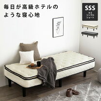 楽天市場】ショート丈 ベッド（脚付きマットレス｜ベッド 